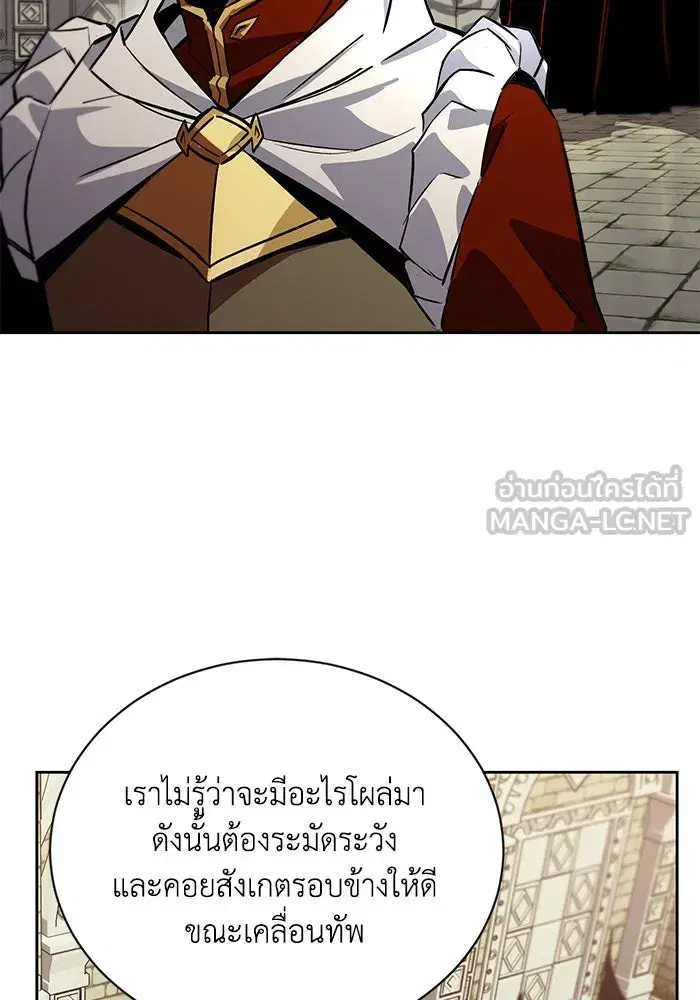 The Lazy Lord Masters the Sword ตอนที่ 93 หน้า 84