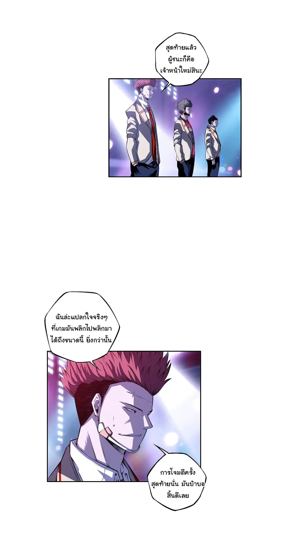 SuperNova ตอนที่ 147 หน้า 15