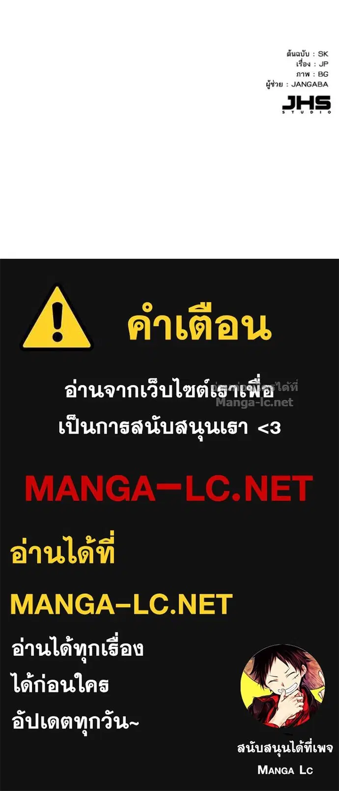 Reborn Rich ตอนที่ 143 หน้า 155