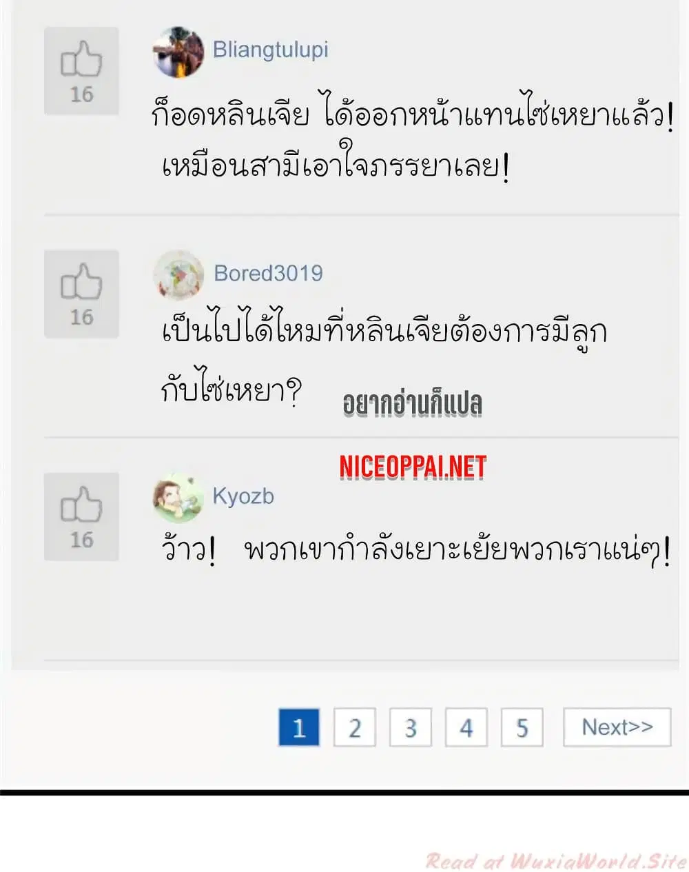 My Beautiful Time with You ตอนที่ 113 หน้า 21