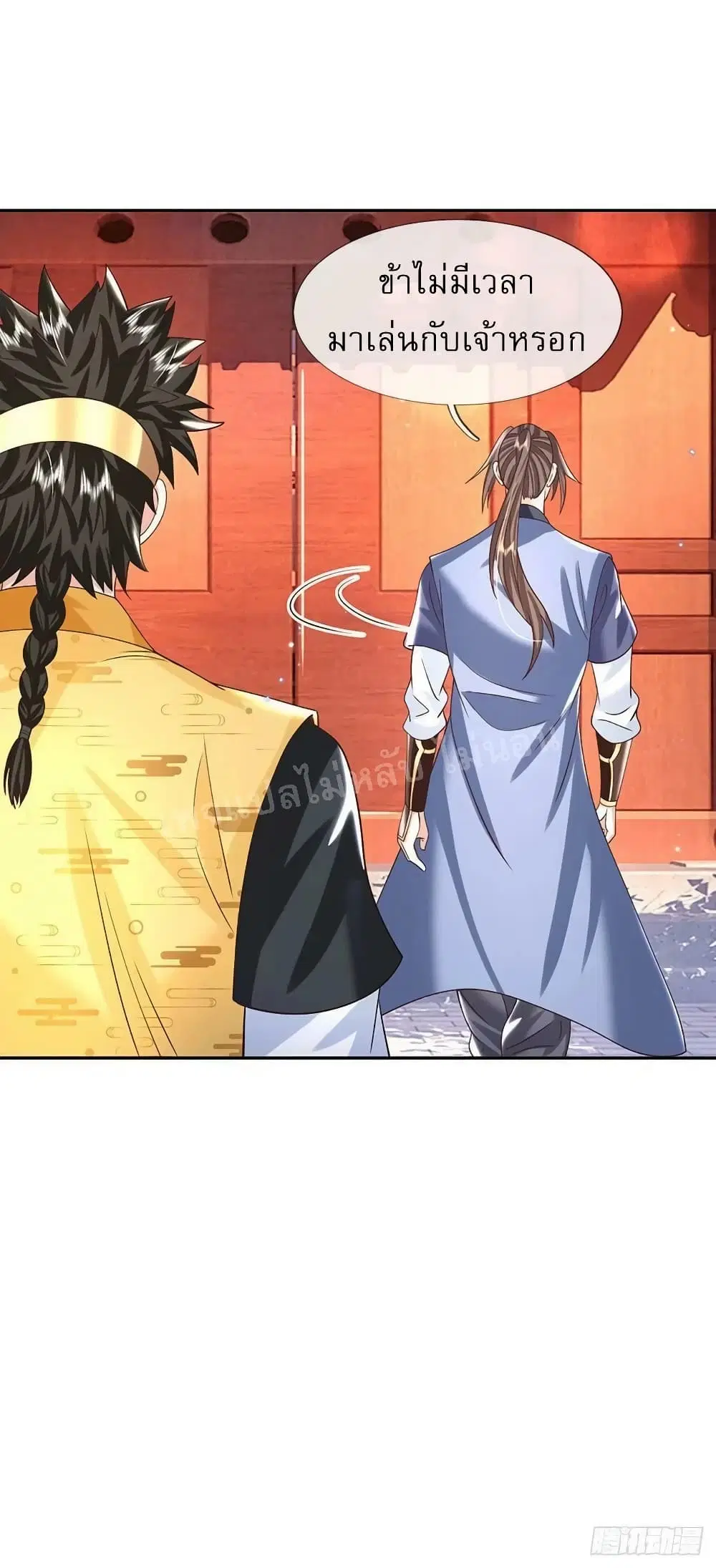 Royal God of War, Rising Dragon ตอนที่ 190 หน้า 28