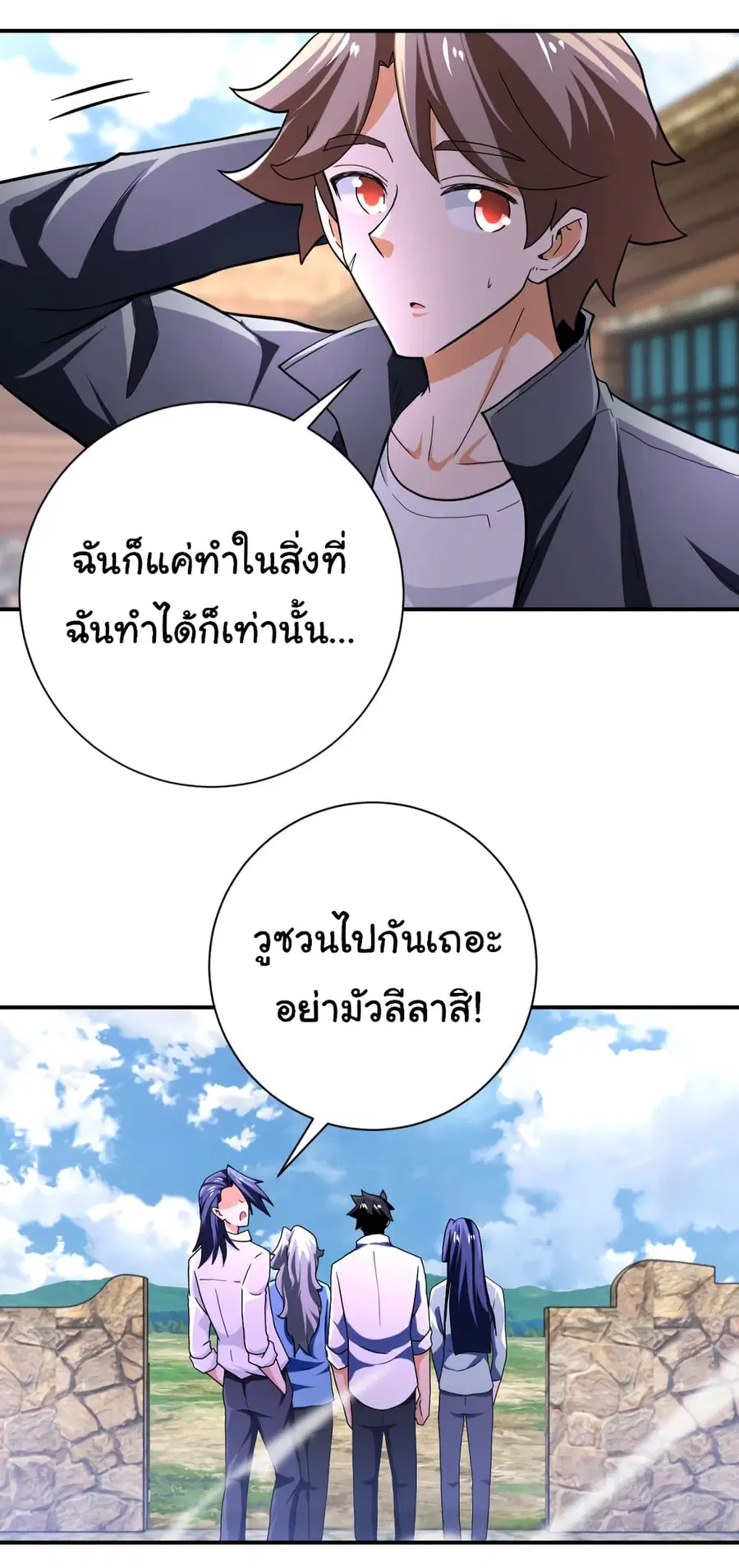 Apocalyptic Super System ตอนที่ 407 หน้า 25