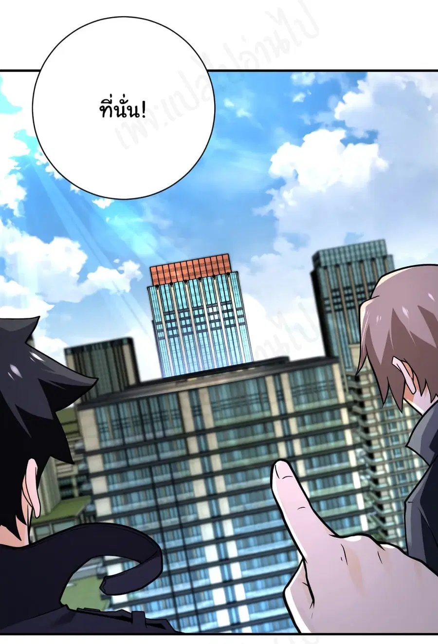 Apocalyptic Super System ตอนที่ 259 หน้า 4