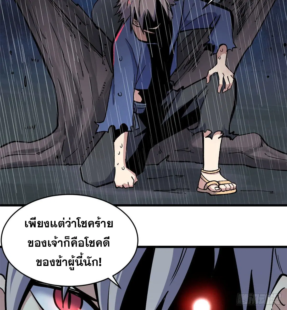 All Hail the Sect Leader ตอนที่ 49 หน้า 25
