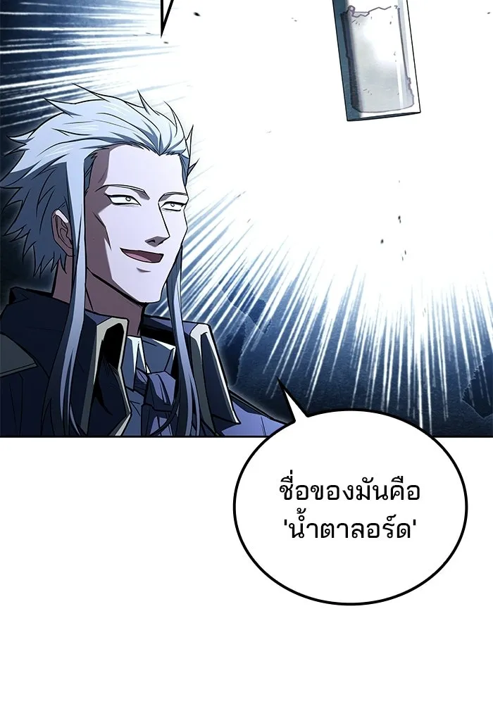 A Wizard’s Restaurant ตอนที่ 109 หน้า 121