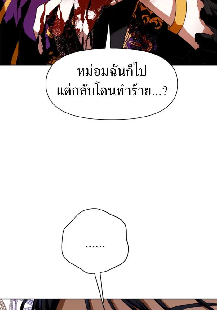 Your Throne ตอนที่ 19 หน้า 14