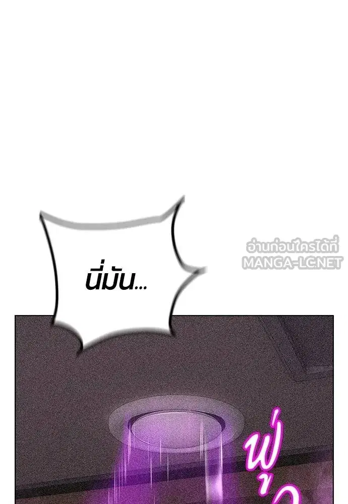 Jungle Juice ตอนที่ 141 หน้า 15