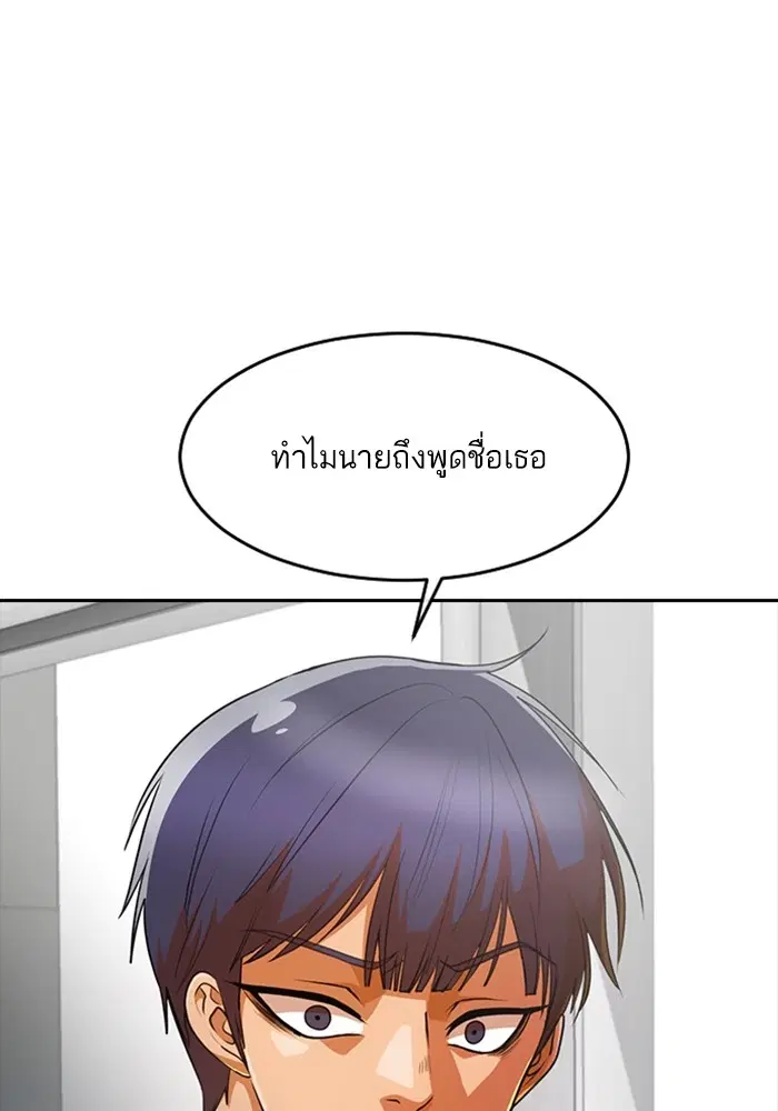 Random Chat ตอนที่ 302 หน้า 63