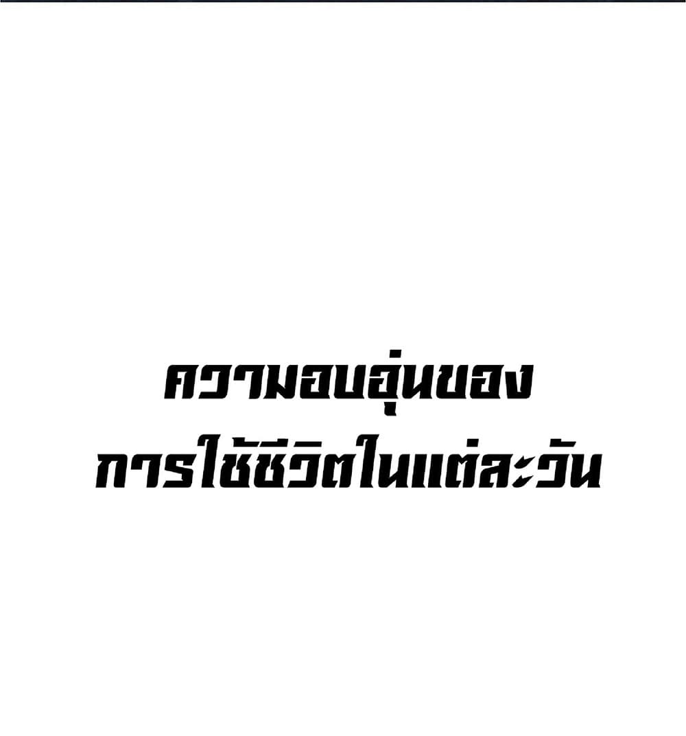 Your Talent is Mine พรสวรรค์นายฉันขอนะ ตอนที่ 0 หน้า 27