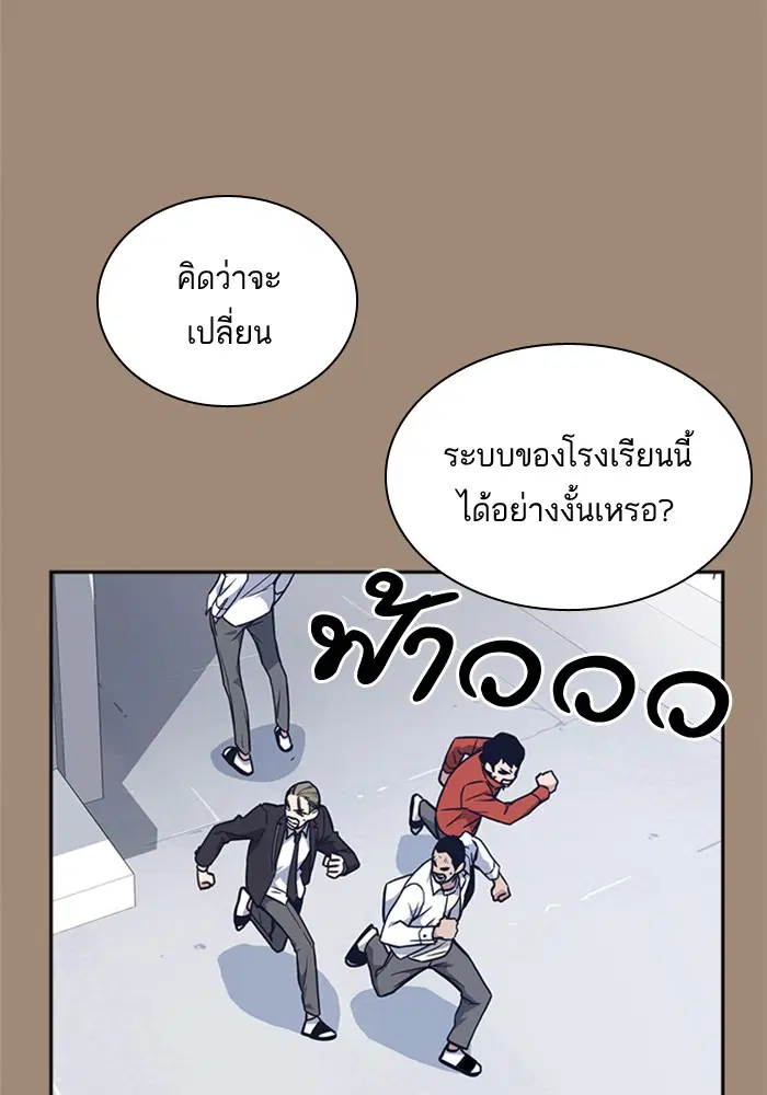 Study Group ตอนที่ 56 หน้า 56