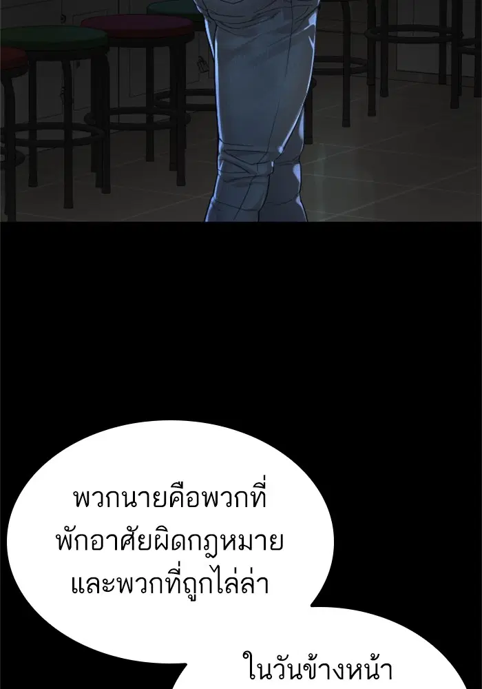 How to Fight ตอนที่ 161 หน้า 67