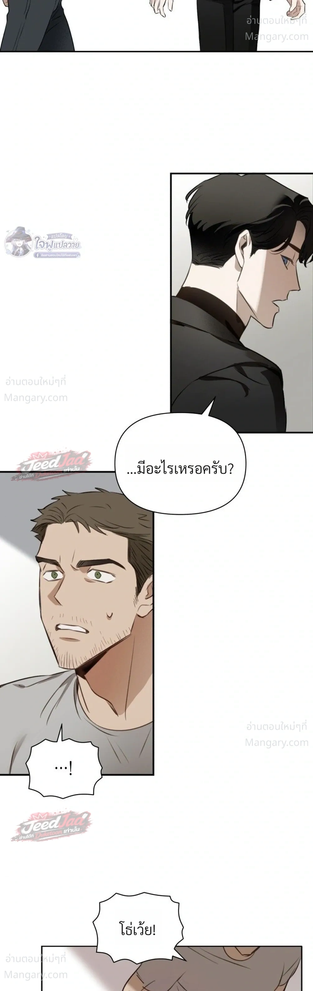 Memoirs of a C-Class Esper – บันทึกความทรงจำของเอสเปอร์ระดับ C ตอนที่ 3 หน้า 15