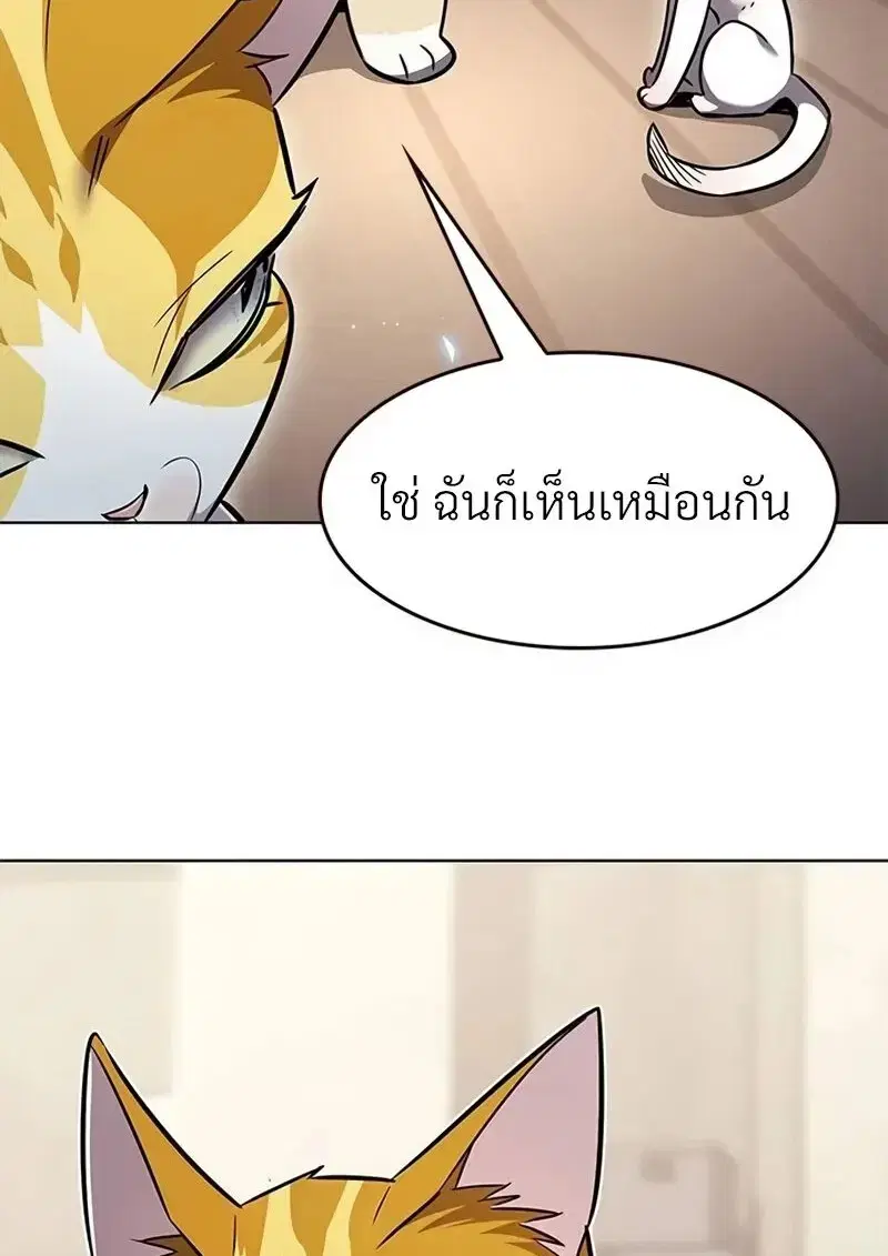Eleceed ตอนที่ 362 หน้า 149