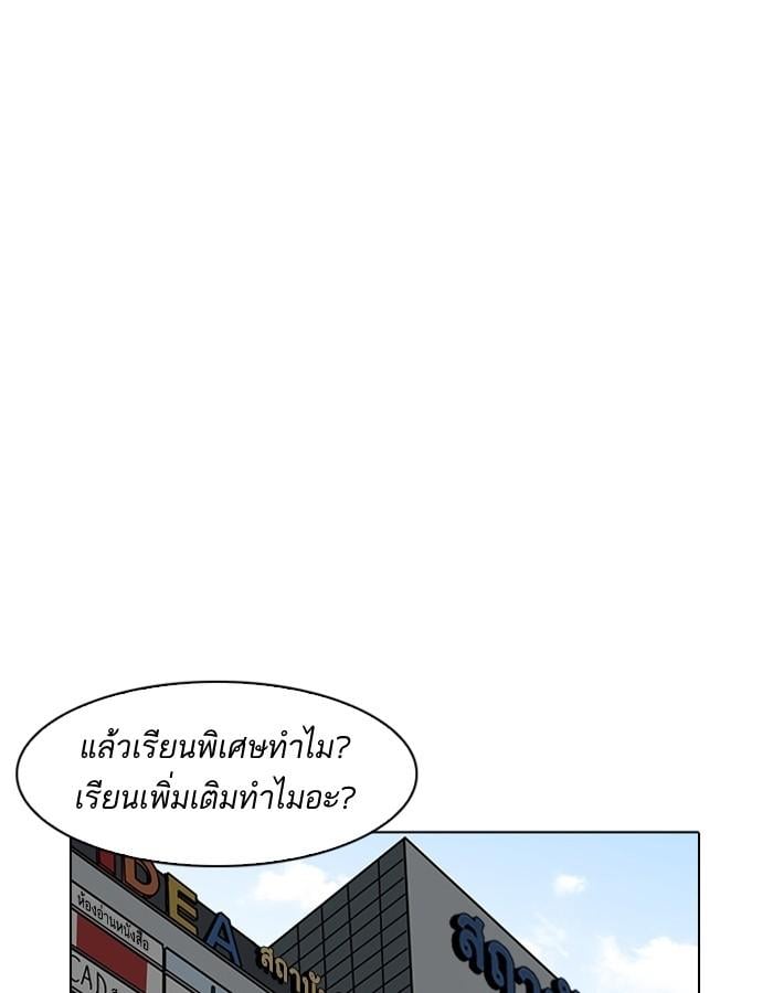 Lookism ตอนที่ 192 หน้า 111