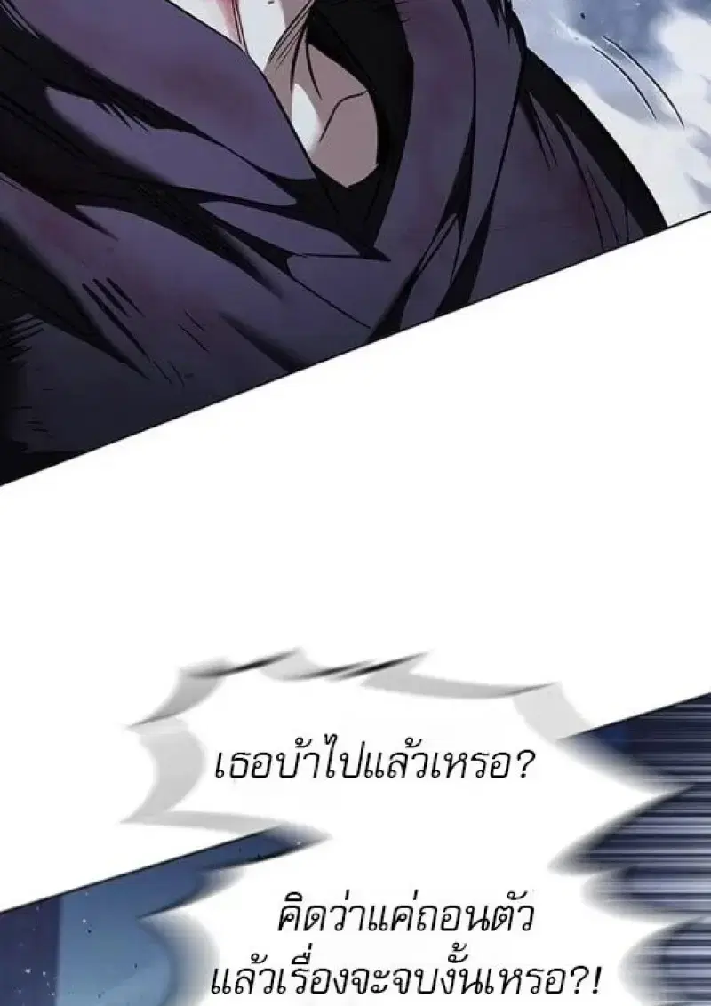 Eleceed ตอนที่ 382 หน้า 139