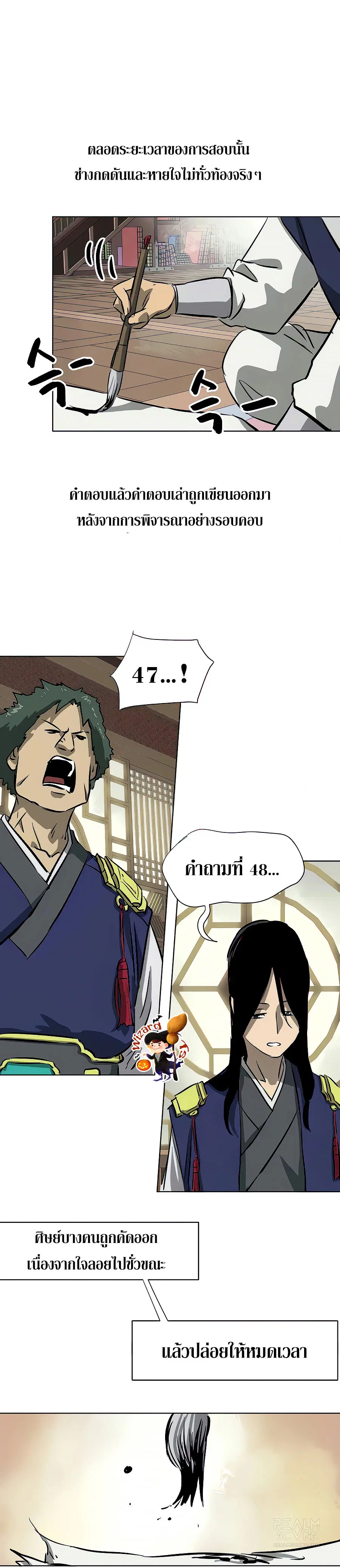 Infinite Level Up In Murim ตอนที่ 121 หน้า 8
