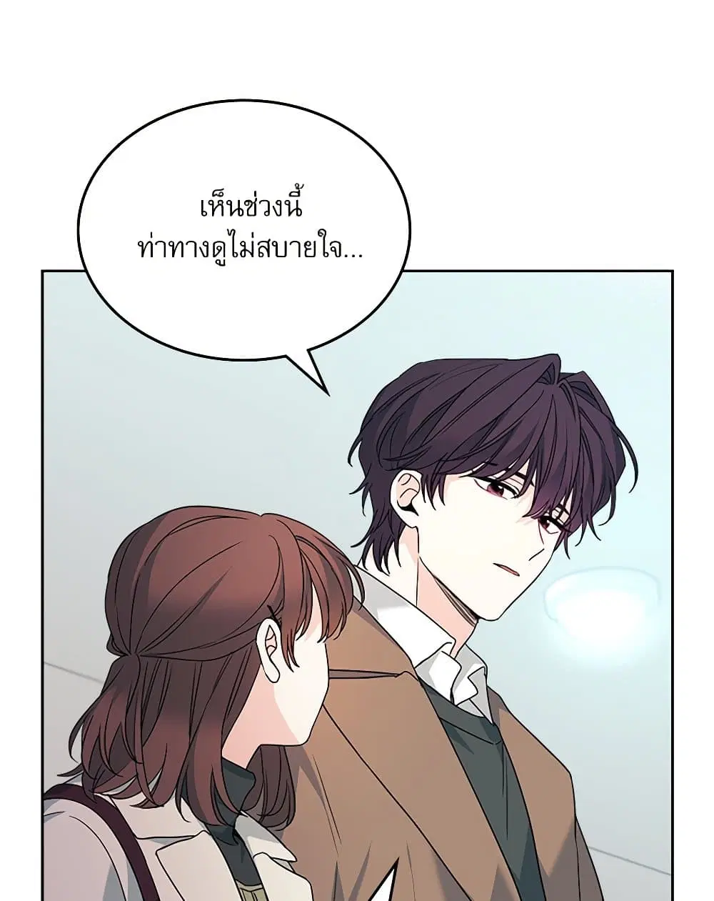 My Life as an Internet Novel ตอนที่ 202 หน้า 45
