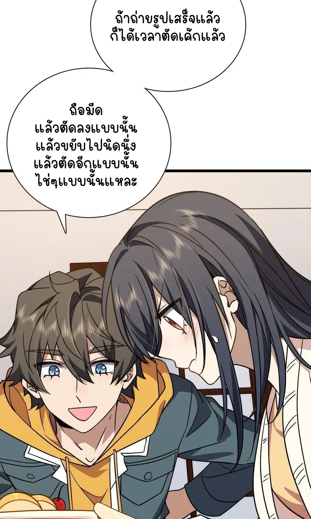 My Wife Is From a Thousand Years Ago ตอนที่ 40 หน้า 45