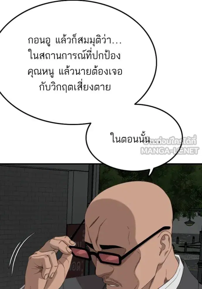 Bad Guy ตอนที่ 249 หน้า 47