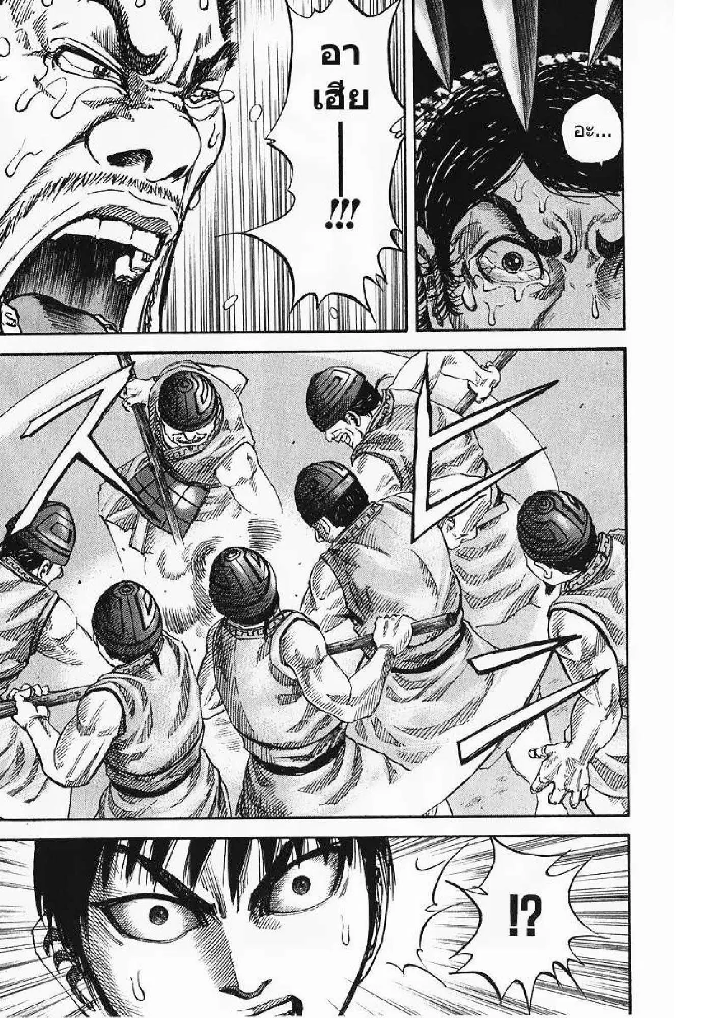 Kingdom ตอนที่ 60 หน้า 16
