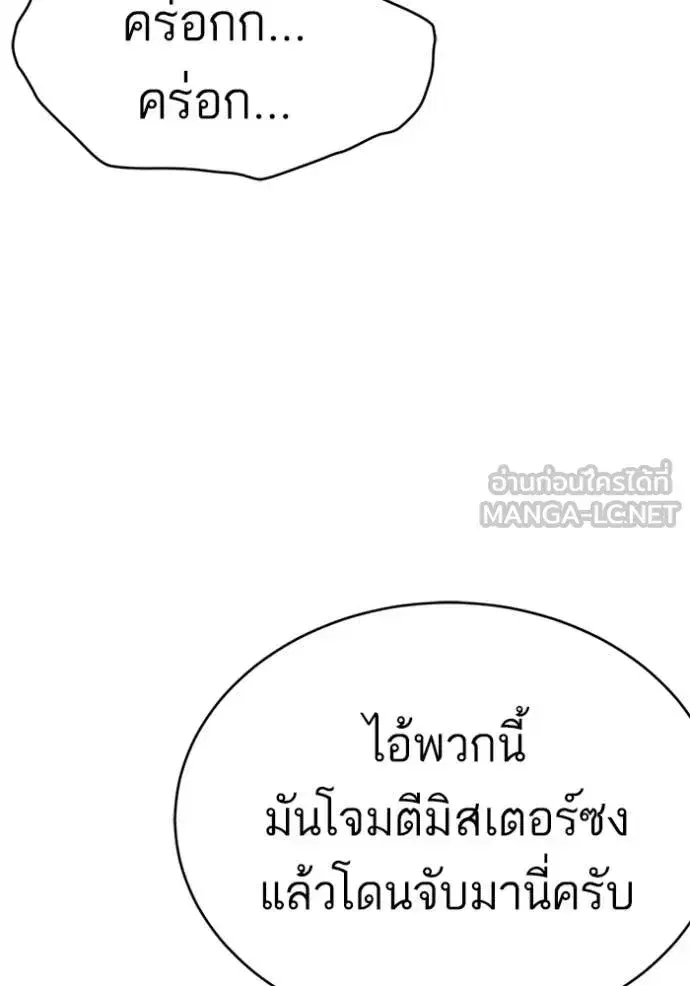 Bad Guy ตอนที่ 294 หน้า 118