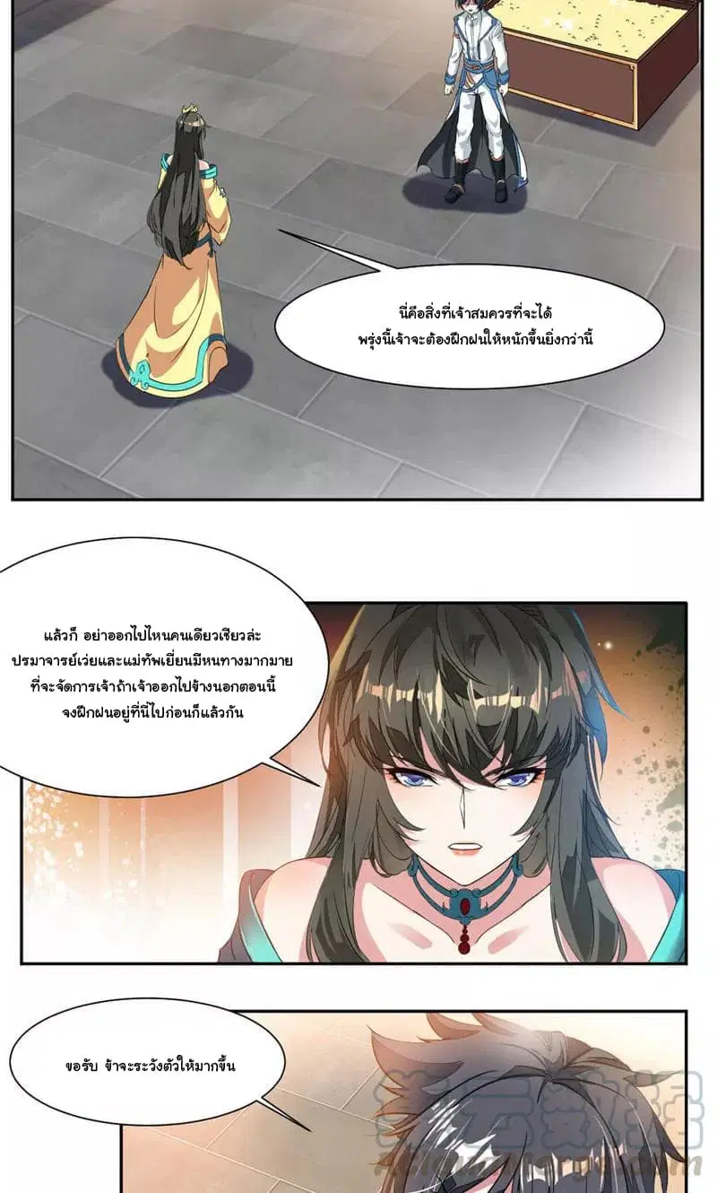 Nine Sun God King ตอนที่ 34 หน้า 6