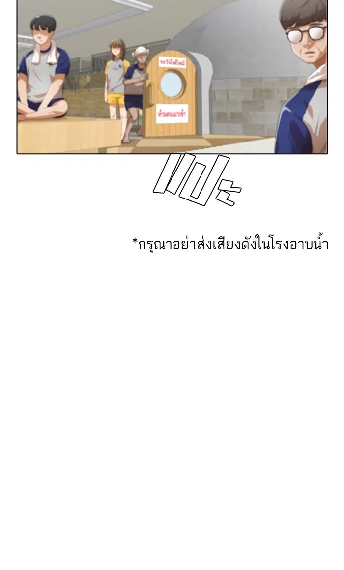Random Chat ตอนที่ 142 หน้า 68