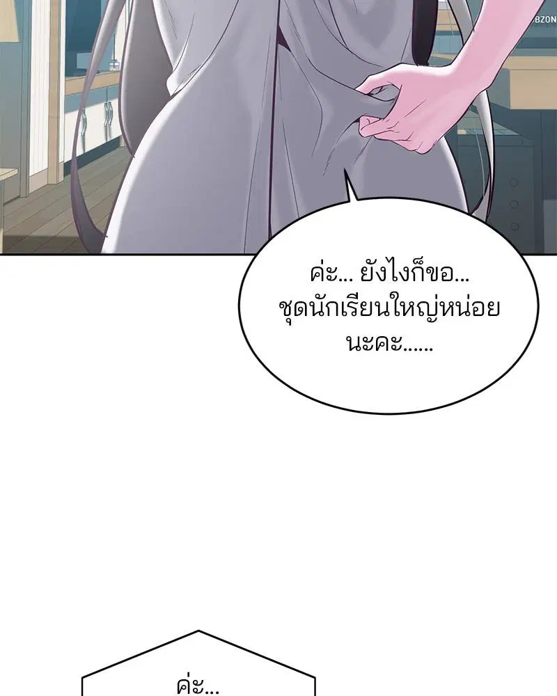 The Boy of Death ตอนที่ 107 หน้า 160