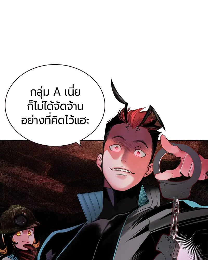 Jungle Juice ตอนที่ 34 หน้า 107