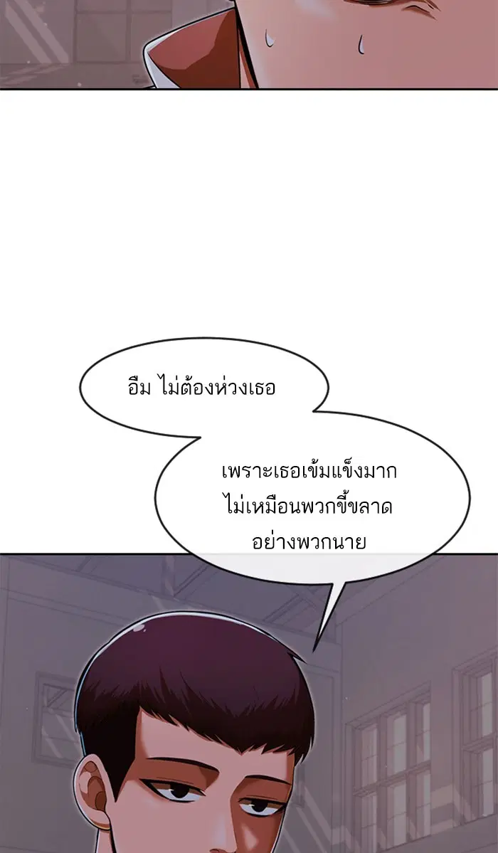 Random Chat ตอนที่ 171 หน้า 20