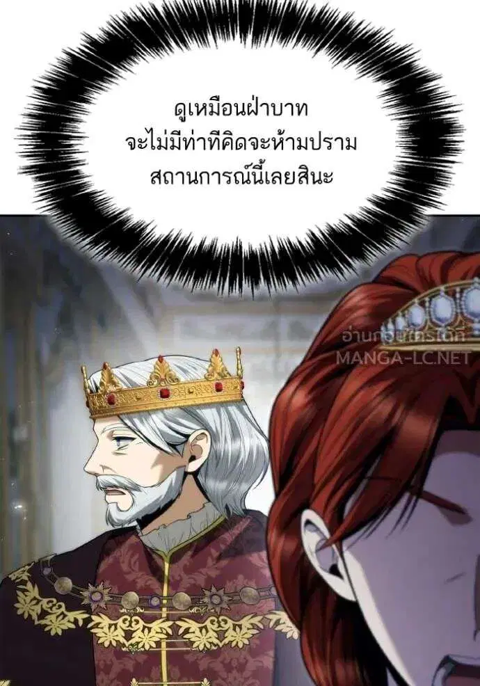 Sister I Am the Queen in This Life ตอนที่ 172 หน้า 9