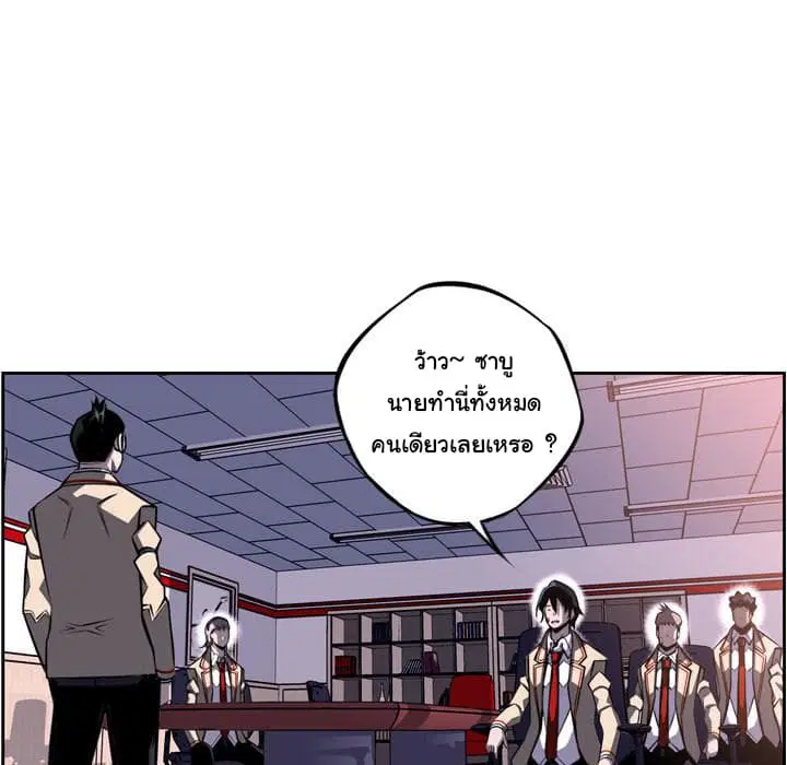 SuperNova ตอนที่ 49 หน้า 81