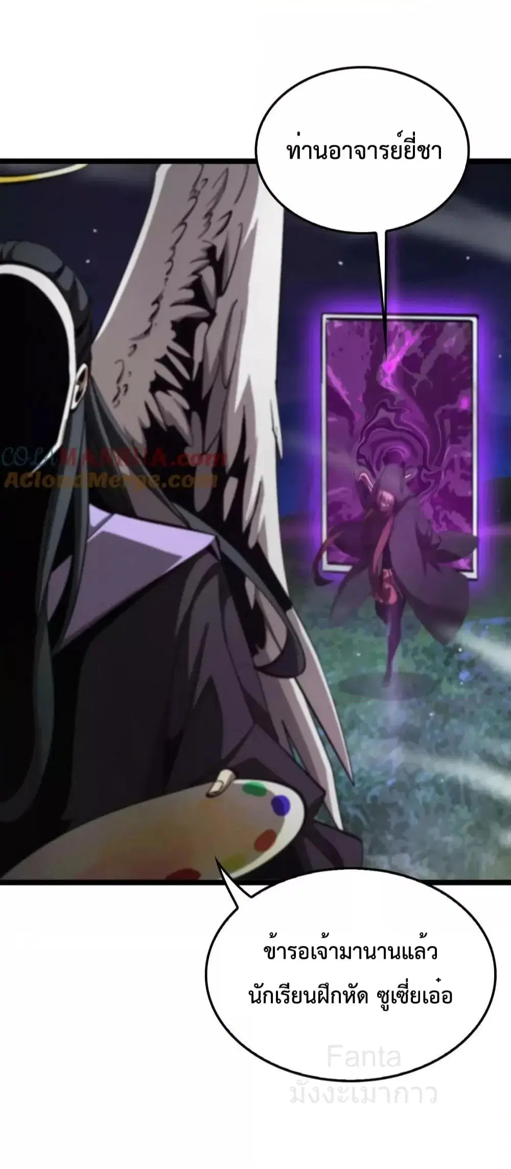 World’s Apocalypse Online ตอนที่ 221 หน้า 13