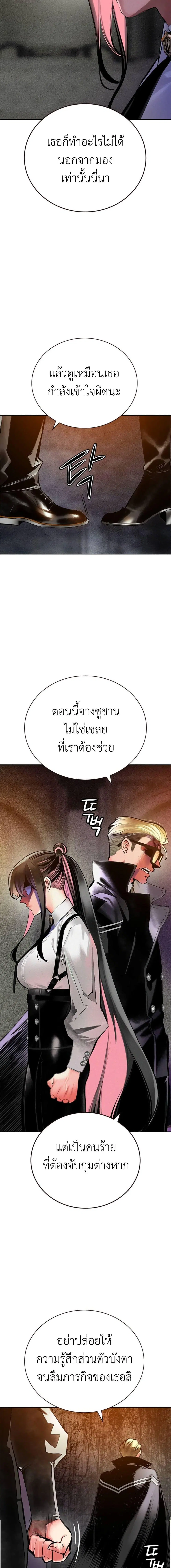 Jungle Juice ตอนที่ 99 หน้า 12