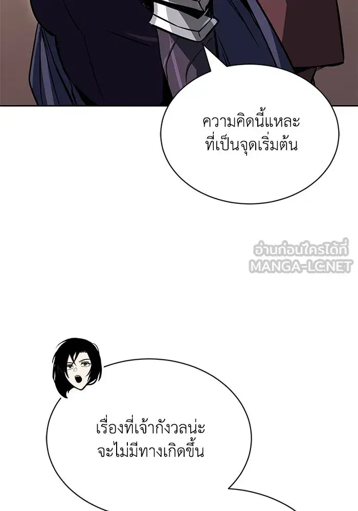The Lazy Lord Masters the Sword ตอนที่ 56 หน้า 114