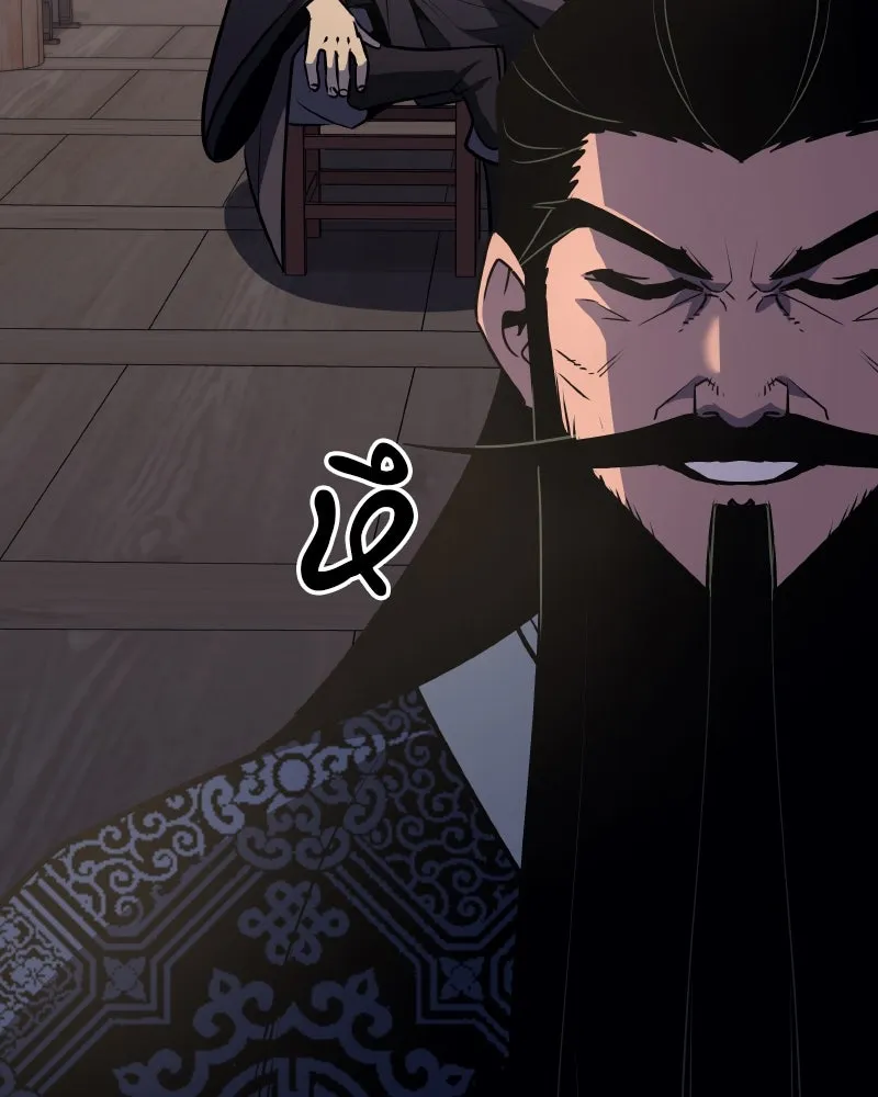 I Reincarnated As The Crazed Heir เกิดอีกทีเป็นว่าที่ประมุขลัทธิมาร ตอนที่ 96 หน้า 119