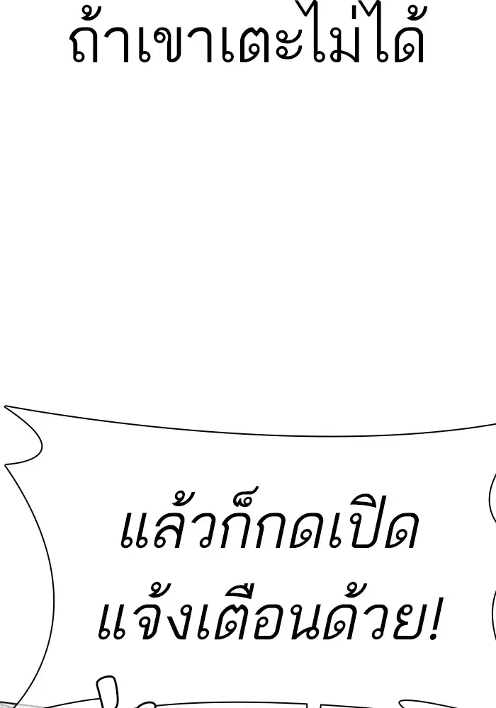 How to Fight ตอนที่ 16 หน้า 172