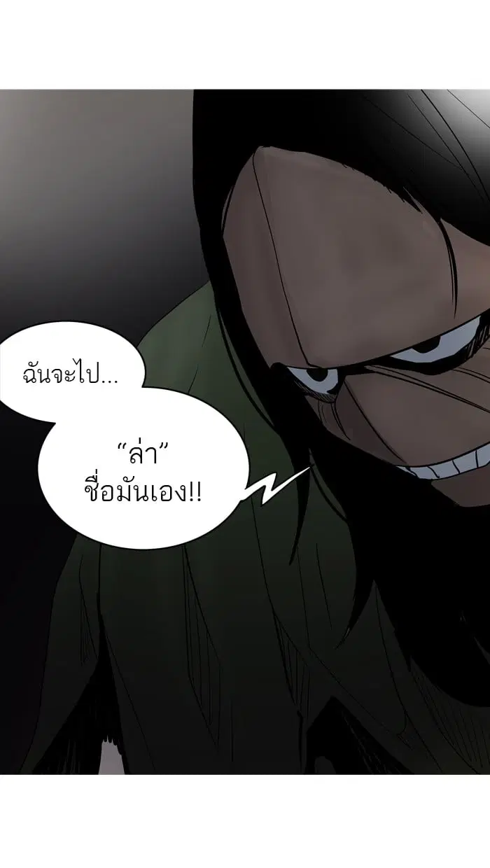 Tower of God ตอนที่ 278 หน้า 32