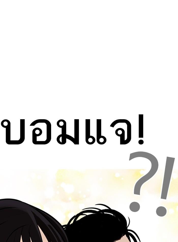 Lookism ตอนที่ 275 หน้า 111