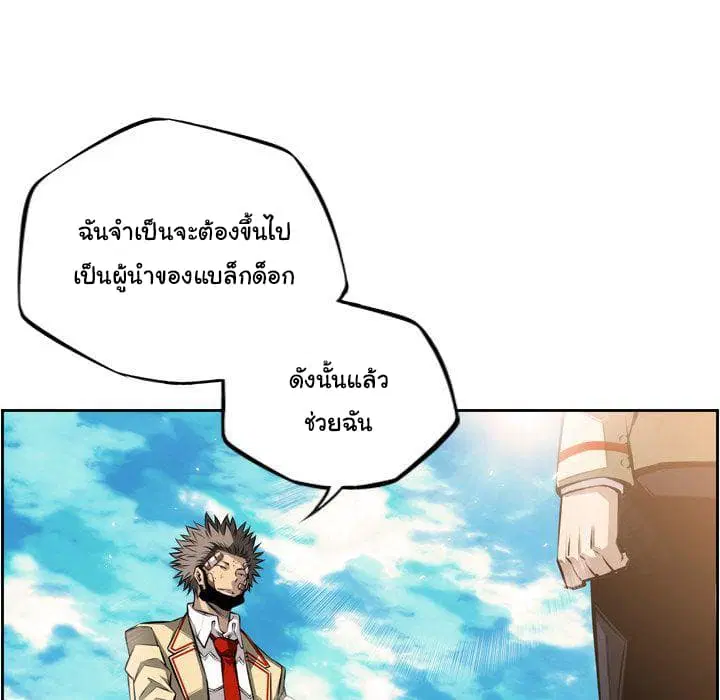 SuperNova ตอนที่ 65 หน้า 94