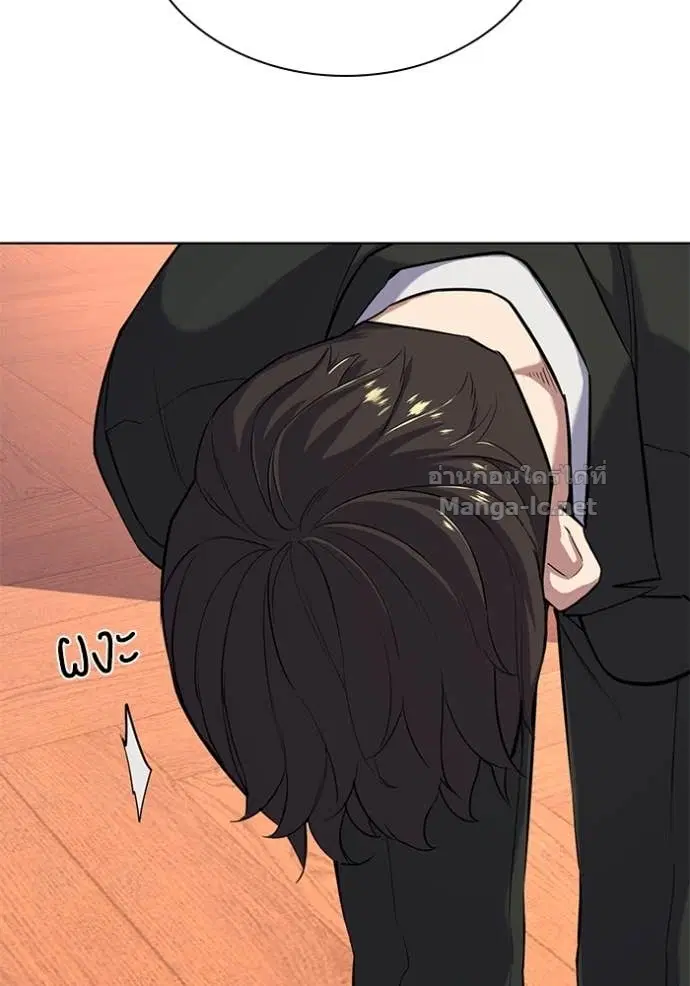 Reborn Rich ตอนที่ 53 หน้า 51
