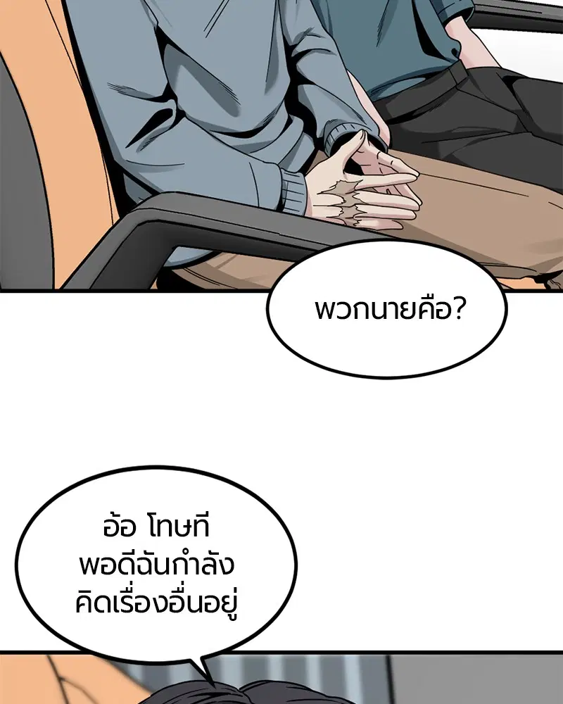 HERO KILLER ตอนที่ 67 หน้า 36