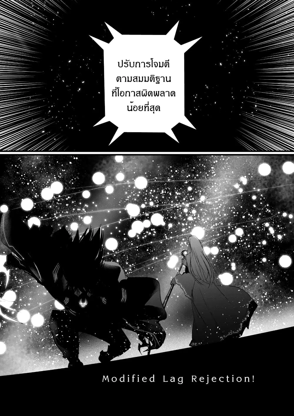 Path A waY ตอนที่ 182 หน้า 16