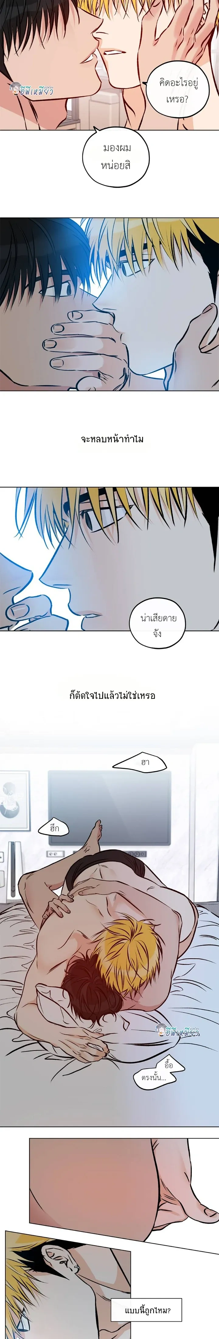 Love Order – คำสั่งรัก ตอนที่ 6 หน้า 11
