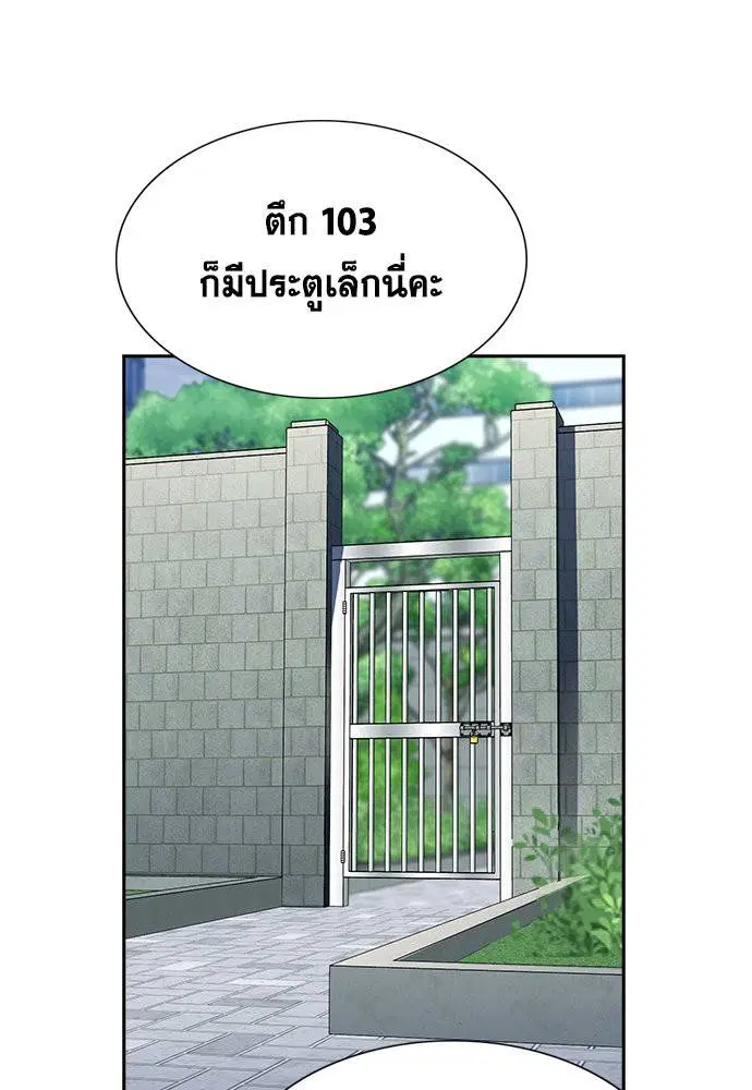 True Education ตอนที่ 159 หน้า 121