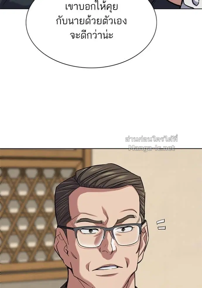 Reborn Rich ตอนที่ 140 หน้า 131