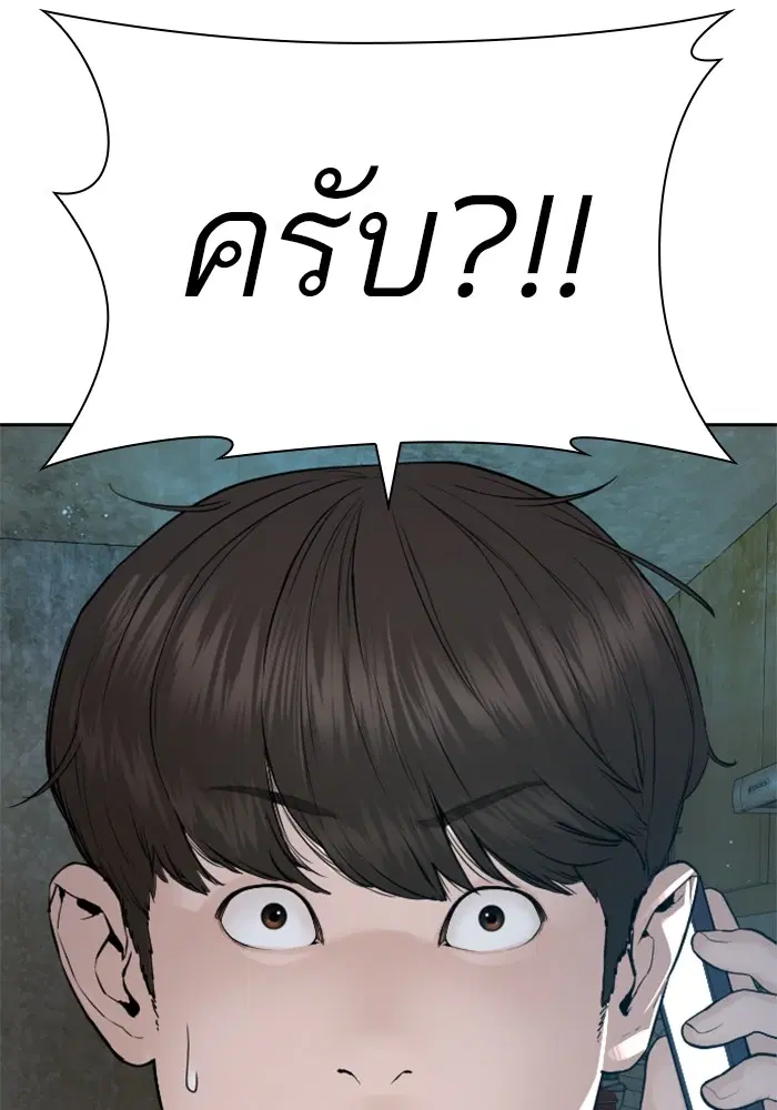 How to Fight ตอนที่ 169 หน้า 56