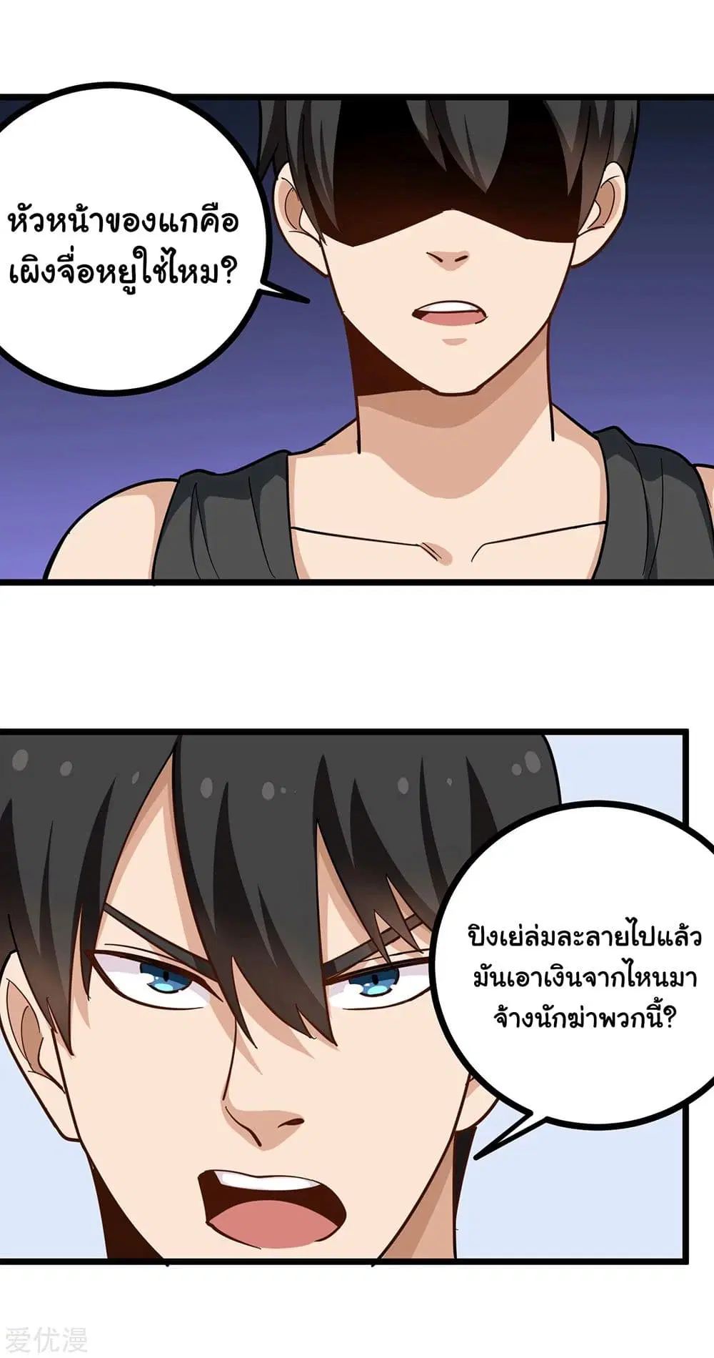 School Flower Master ตอนที่ 191 หน้า 7