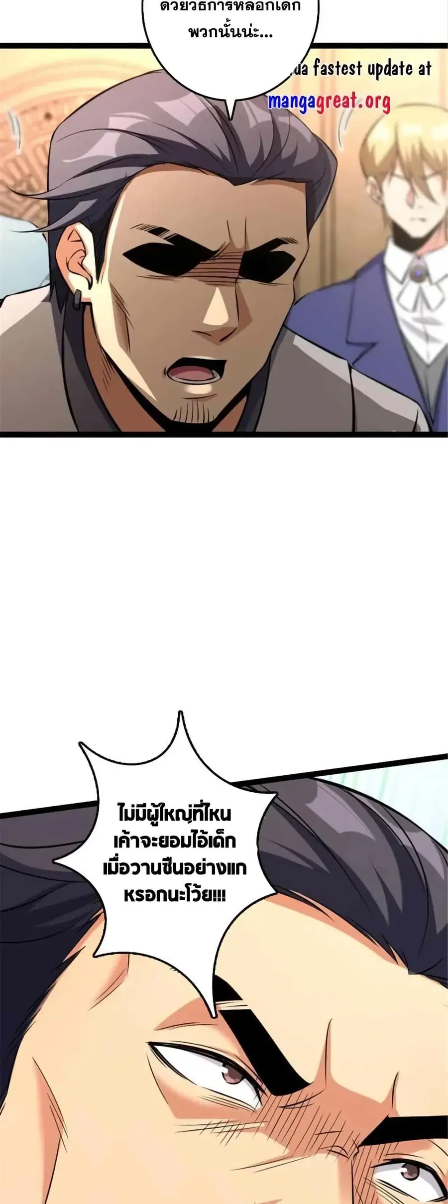 Release That Witch ตอนที่ 510 หน้า 15