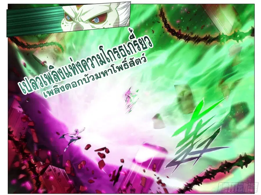 Doupo Cangqiong ตอนที่ 298 หน้า 11